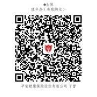 平安健康险上海个账二维码_龙展路(金山)